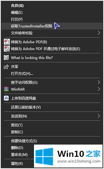 win10如何获得trustedinstaller权限的详尽解决要领