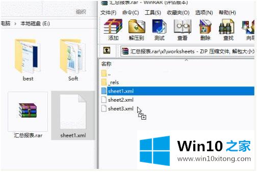 win10 如何破解工作表保护密码的解决法子