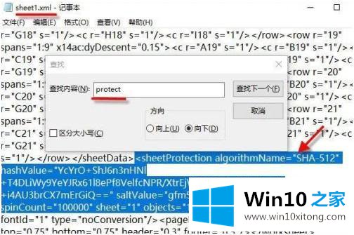 win10 如何破解工作表保护密码的解决法子