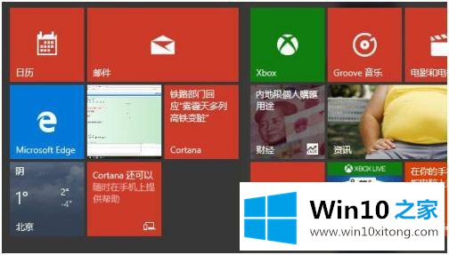 win10 如何删除onenote的详细解决手段