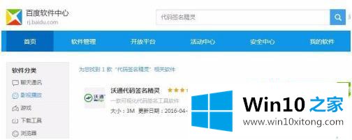 win10 如何生成catfile的具体方案