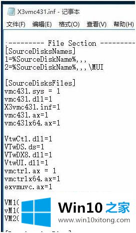 win10 如何生成catfile的具体方案