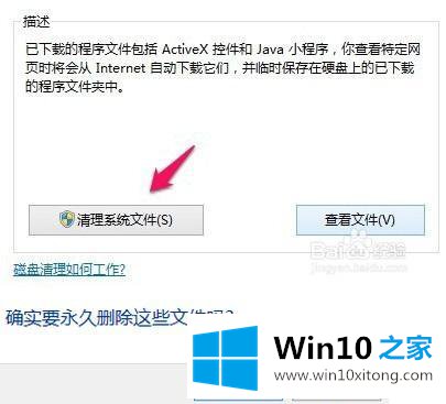 win10怎么删除旧系统备份的完全解决办法