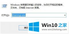 本文告诉你win10怎么删除旧系统备份的完全解决办法