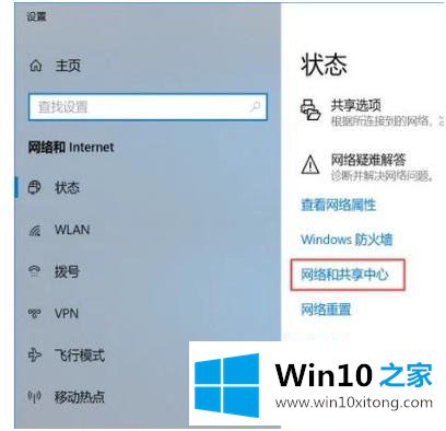 win10如何添加无线网的完全操作手段