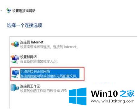 win10如何添加无线网的完全操作手段