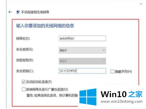 win10如何添加无线网的完全操作手段