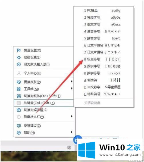 win10 如何输入直角引号的完全解决措施