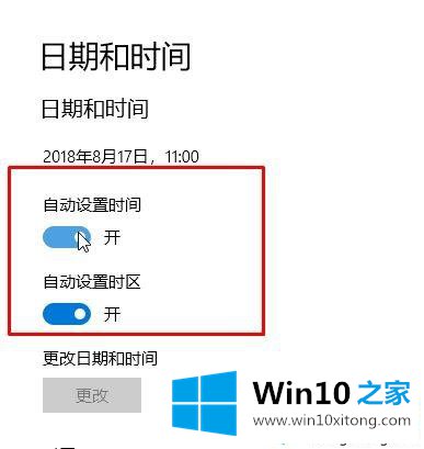 win10电脑如何更新系统时间的具体解决手法