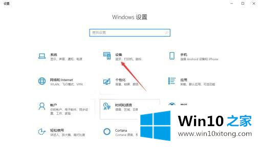 win10 如何显示蓝牙鼠标电池电量的具体处理技巧