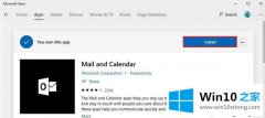 高手设置windows10系统下怎么安装Mail应用程序的处理措施