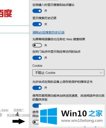 win10 Edge无法下载安装迅雷的完全解决手法