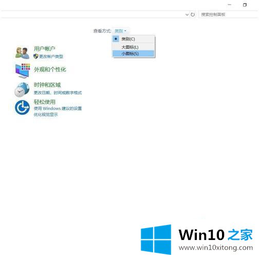 win10怎么调整鼠标指针的具体操作法子