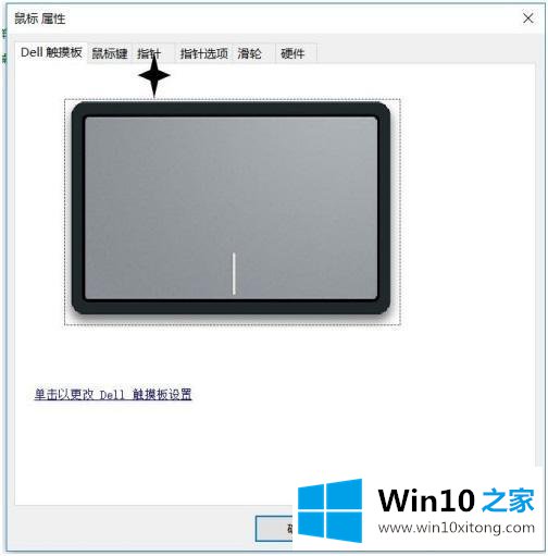 win10怎么调整鼠标指针的具体操作法子