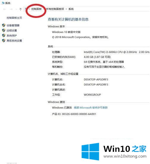 win10怎么调整鼠标指针的具体操作法子