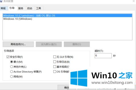 Win10系统解除安全模式的详尽解决手段