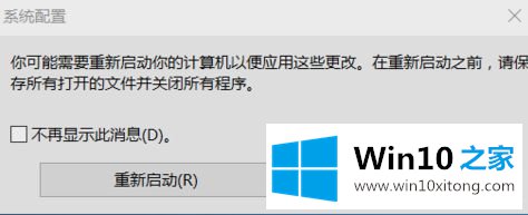 Win10系统解除安全模式的详尽解决手段