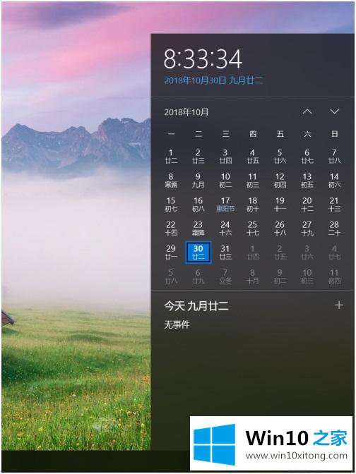 win10怎么添加待办事项的完全解决手法