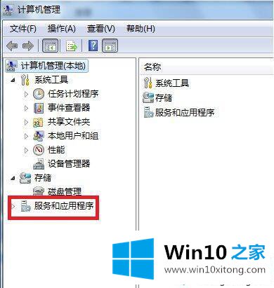 win10访问共享文件夹提示请检查名称的详细解决举措