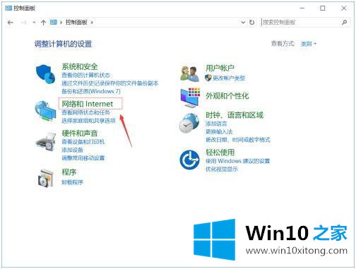 win10如何添加防火墙信任站点的具体操作门径