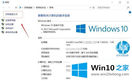 win10如何添加防火墙信任站点的具体操作门径