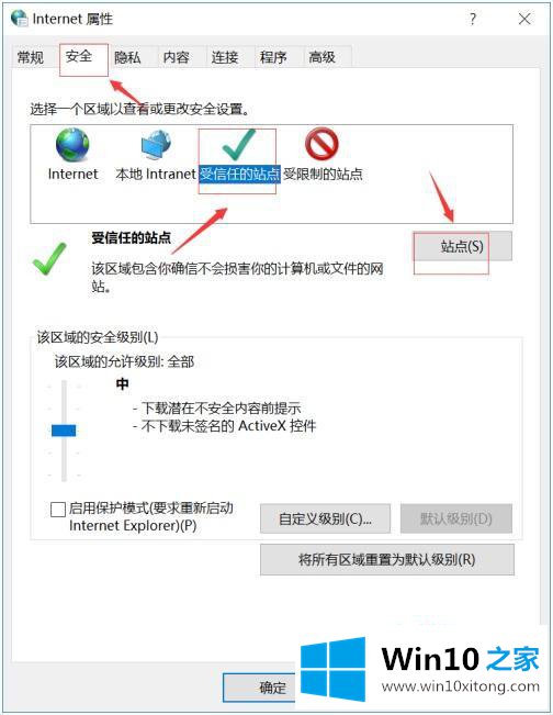 win10如何添加防火墙信任站点的具体操作门径