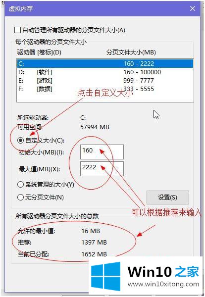 win10怎么调整虚拟内存的完全解决举措