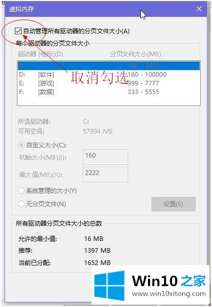 win10怎么调整虚拟内存的完全解决举措