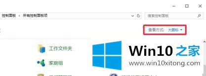 win10电脑键盘单键反应迟钝的解决步骤