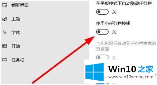 win10 怎么调整任务栏显示样式 win10怎么调整任务栏的详尽解决举措