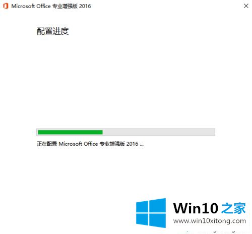 win10安装Office2016后如何卸载不需要的具体解决法子