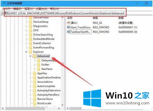 win10透明化任务栏怎么设置的修复要领