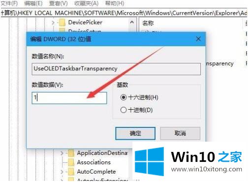 win10透明化任务栏怎么设置的修复要领