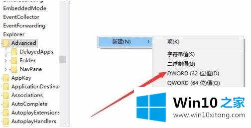 win10透明化任务栏怎么设置的修复要领