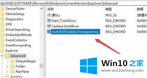 win10透明化任务栏怎么设置的修复要领