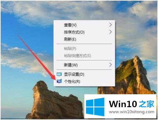 win10透明化任务栏怎么设置的修复要领