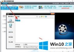 编辑演示win10系统转换xbox360视频格式的详细解决本领