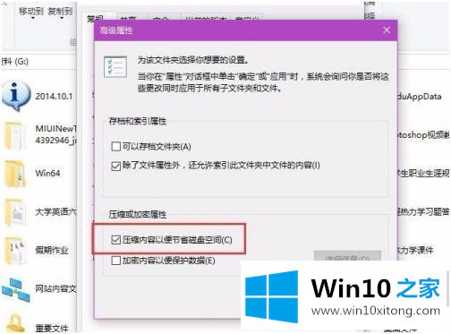 win10 文件夹为什么会有蓝色箭头的具体解决伎俩