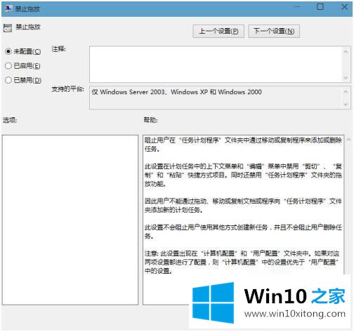 win10 文件拖不动的详尽处理技巧