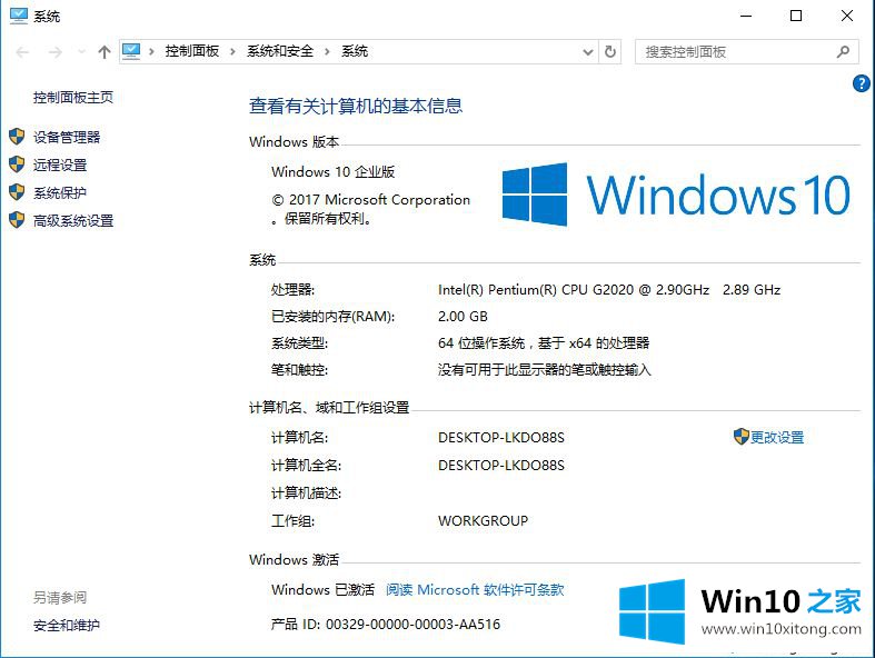 win10企业版许可证即将过期 win10企业版激活码即将到期解决方法的详细解决技巧