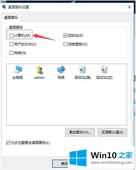 win10 我的具体解决门径