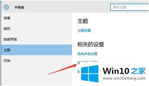 win10 我的具体解决门径