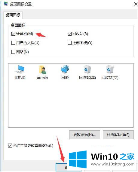 win10 我的具体解决门径