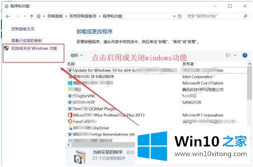 win10无法运行telnent的方法方案