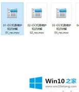 关于详解win10系统怎么播放MOV格式视频的完全解决手段