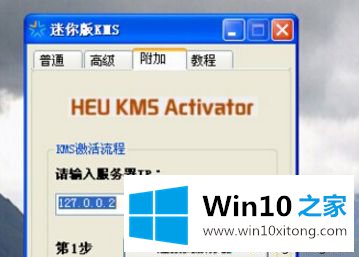 win10系统激活TeamViewer工具的详尽处理手段