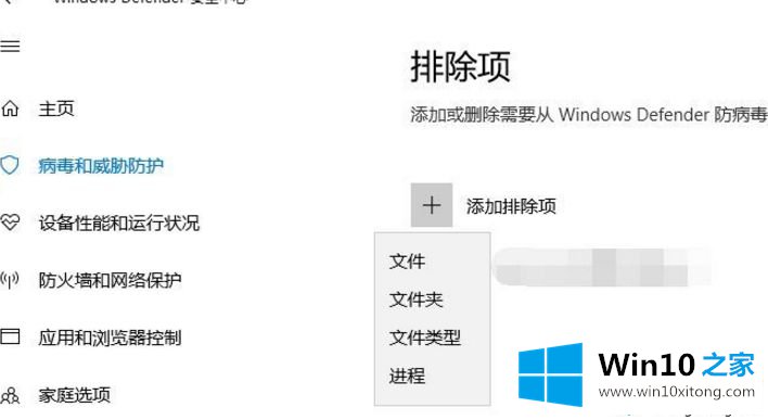 win10系统添加信任软件的处理举措