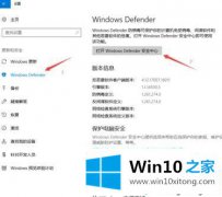 高手解决win10系统添加信任软件的处理举措