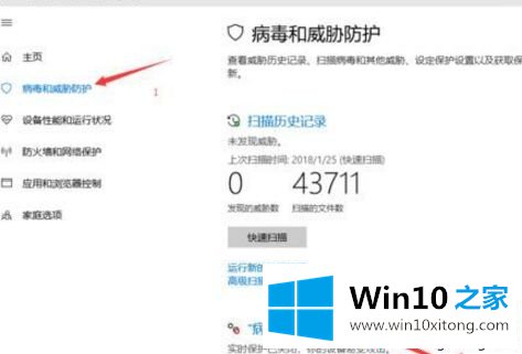 win10系统添加信任软件的处理举措