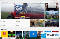 编辑处理Win10应用商店右上角新添加“购物车”：售卖Surface、Xbox产品的修复办法